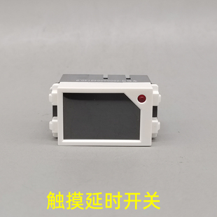 128型家用延时触控开关面板智能感应灯延迟开关楼道楼梯过道触摸