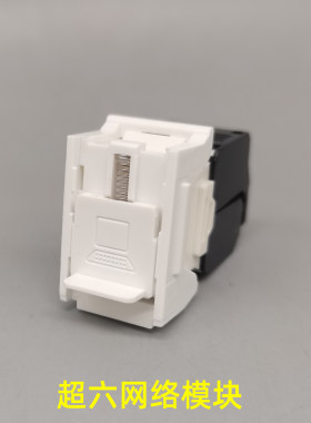 万兆cat带门信息rj45插座模块