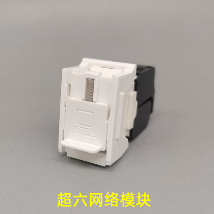 超六类万兆CAT6A网络插座模块超六类模块带门信息RJ45超六类网络