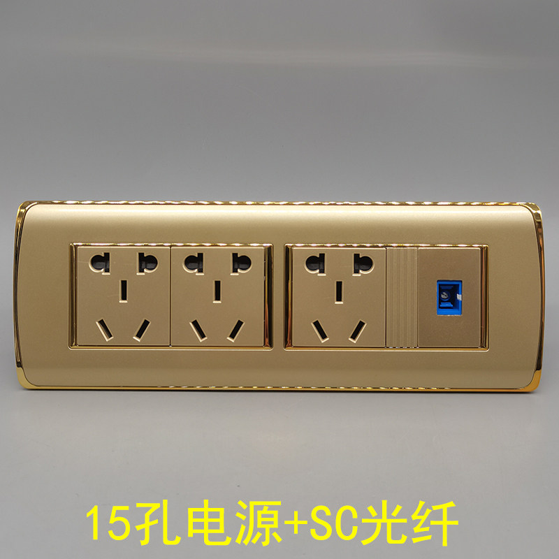 香槟金118型大号十五孔电源加SC光纤金色 电脑宽带15孔电源面板