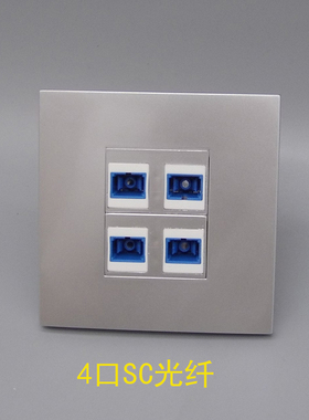 银灰色86型二位4口SC光纤直插面板法兰盘网络宽带线电脑光钎插座