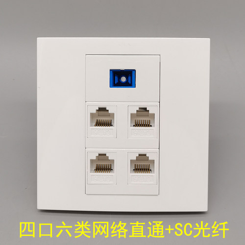 86型四口网络直通千兆4口RJ45六类网络SC光纤直插直头法兰宽带