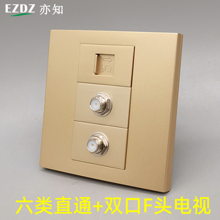 金色86型双口F头英制有线电视六类网络直通RJ45电脑CAT6宽带网线