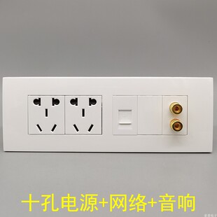 118大板五孔电源十孔插座超五类网络模块网线宽带一位音响线柱
