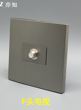 深灰色86型英制一位F头电视模块宽屏电视直插TV模块面板功能模块