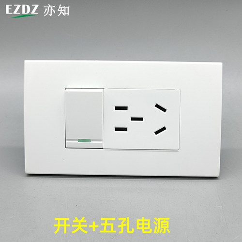 120型五孔电源插座二三孔电源