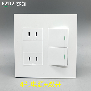 1206面板四眼插二孔二眼2孔双控开关单控二位开关中子开关4眼电源