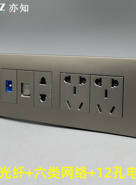 深灰色118小五孔12孔电源二插六类网络SC光纤RJ45网线CAT6千兆