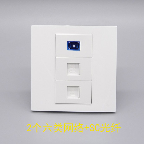 电脑SC光钎宽带网线模块面板