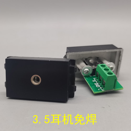 黑色128型耳机免焊接线音频插座模块银色3.5mm单孔耳机音频模块