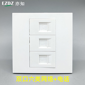 86型双口六类网络 电话2个RJ45电脑单电话RJ43宽带网线模块面板