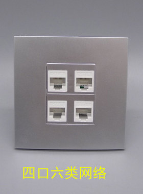 银灰色86型二位4口电脑网络插座4个CAT6千兆网络电脑网线宽带面板