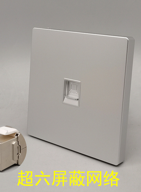 银灰色86型屏蔽超六类网络CAT6A网络RJ45电脑信息超六类万兆网线