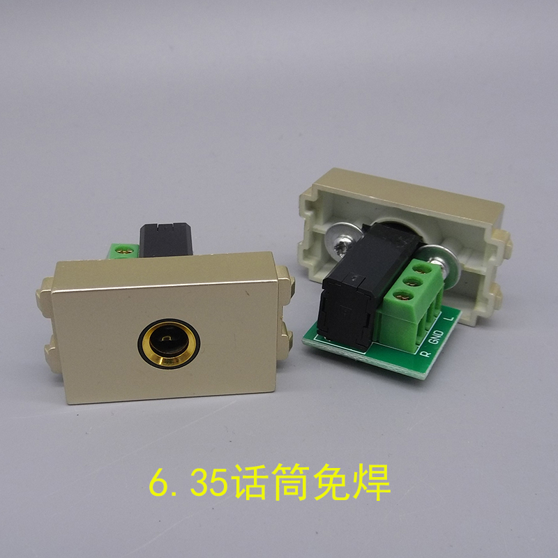 香槟金128型6.35话筒免焊插座免焊模块多媒体组合面板KTV麦克风