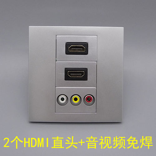 银灰色86型2个HDMI直头红黄白音视频免焊插座三孔莲花AV高清面板