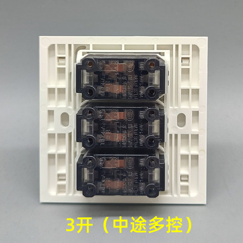 86型三开开关多控三开多控面板多开一开家用三联3开二位中途开关
