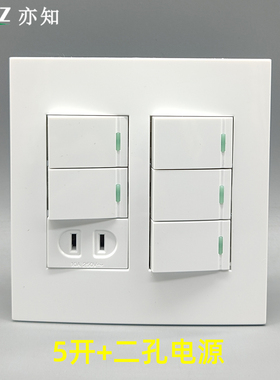 深灰色120型五开单控开关120型5位双联5开二孔二插墙壁双联子暗装