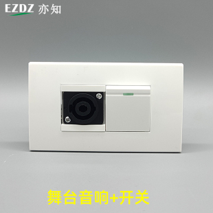 120舞台音响 双控开关大功率舞台音响插座四芯音箱欧姆卡农单控