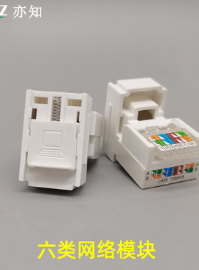 安普型六类千兆网络插座模块超六类模块带门六类信息RJ45六类网络