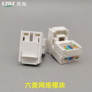 安普型六类千兆网络插座模块超六类模块带门六类信息RJ45六类网络