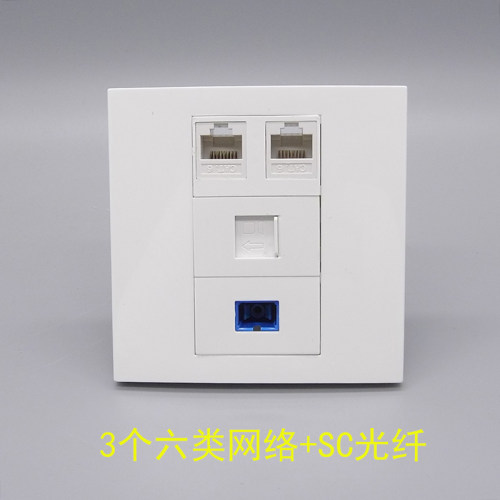 86型网络光纤插座3个六类网线模块千兆RJ45电脑口SC光钎插座面板