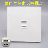 单口CAT3语音电话拧螺丝二芯模块电话模块语音cat3电话线模块2芯