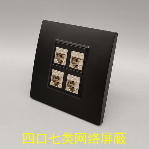 黑色86型七类网线面板7类屏蔽网络免打家用CAT7万兆RJ45电脑插座