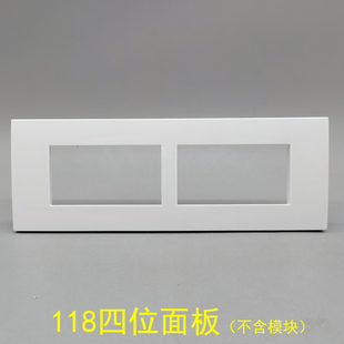 118型空位大面板四位六位墙插强弱电自由组合面板多媒体墙壁开关