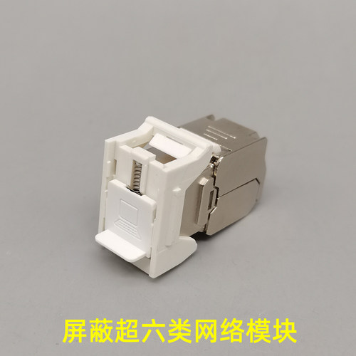 超六类万兆锌合金电脑屏蔽