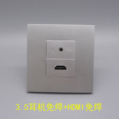 银灰86型HDMI高清3.5音频免焊接线音频多媒体耳机客厅音箱线面板