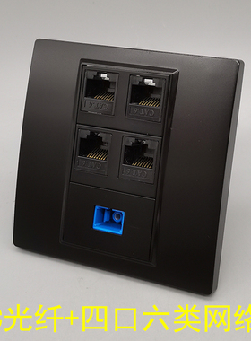 黑色86型四口六类网络宽带光纤四口网线SC光钎电脑RJ45网线CAT6