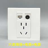 86型五孔电源 六类网络电视千兆网线二三5孔电脑加电视闭路网络