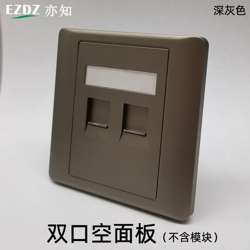 深灰色双口网络面板不含模块86型安普网络电脑电话信息空白面板