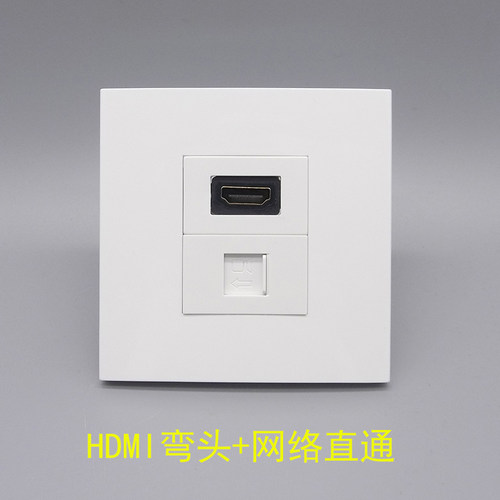 86型HDMI高清弯头网络直通直插面板多媒体4K电视RJ45直通电脑插座
