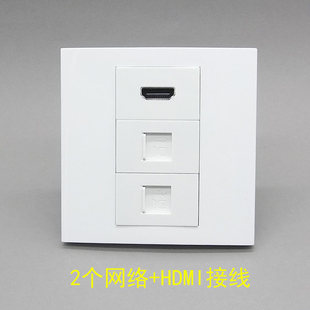 86型2个网络宽带HDMI高清网络接线双口网络电脑宽带网线模块面板