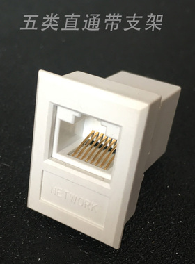 黑色白色超五类网络直通头模块带支架CAT5E网络双通头桌面电脑插