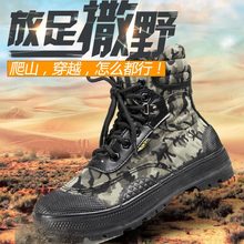解放鞋 女防臭登山帆布鞋 男高帮迷彩鞋 耐磨劳保胶鞋 作训鞋 3537正品