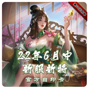 21三国武将杀新服6月中骆统滕胤界步练师张媱神马超张勋黄承彦