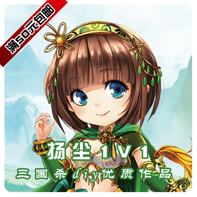 三国武将杀DIY设计轮回中听琴