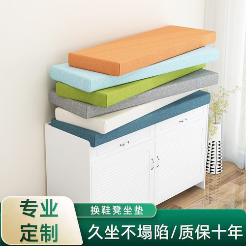 玄关换鞋凳软包坐垫定制