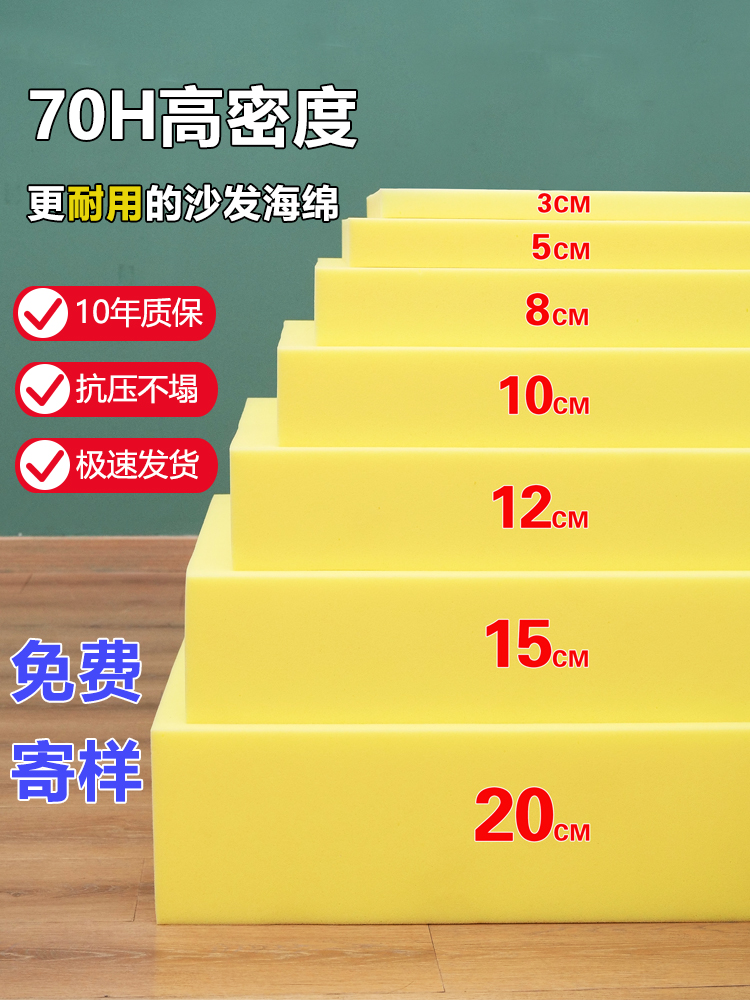 90H高密度海绵垫块加厚加硬沙发垫定制红实木飘窗垫床垫坐垫定做 居家布艺 沙发垫 原图主图