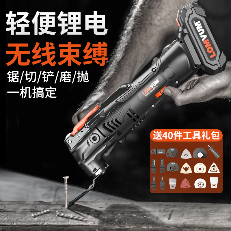 龙韵锂电多功能大全切割木工工具