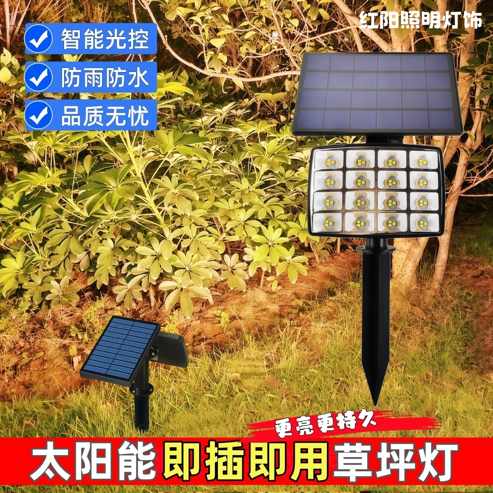太阳能户外草坪照射灯