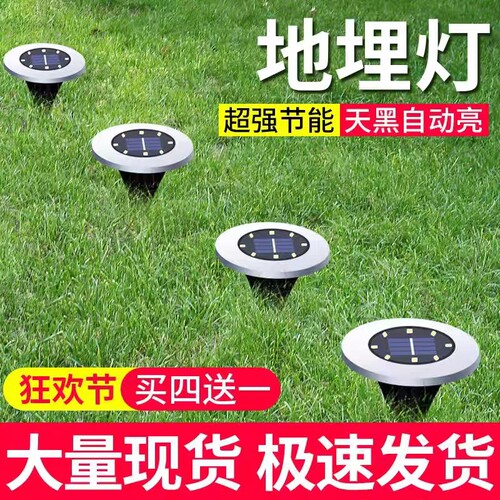 庭院草坪装饰天黑自动亮太阳能