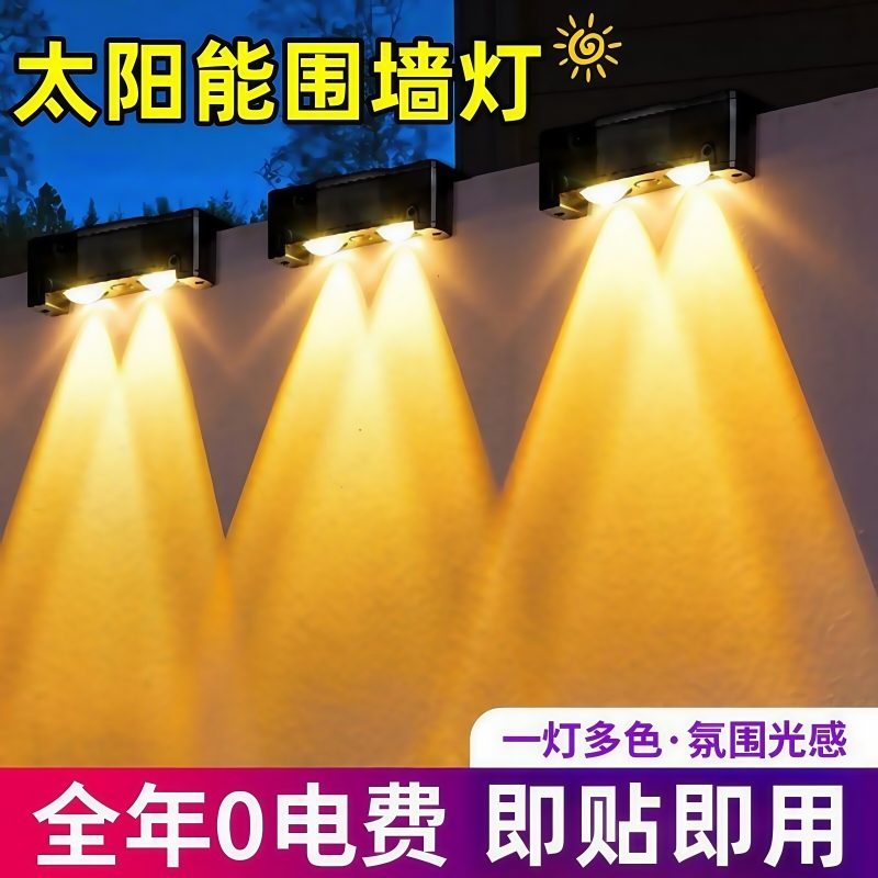 太阳能围墙壁灯装饰景观