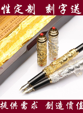 送老师送领导礼物笔定制实用送长辈爷爷定制笔60岁中年40男士50钢笔复古国风男士高档墨水笔送长辈领导老师