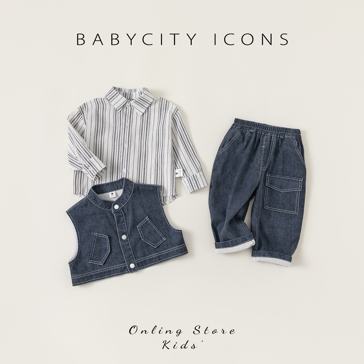 贝贝城儿童韩版套装春秋新品男童牛仔马甲三件套宝宝条纹衬衫童装
