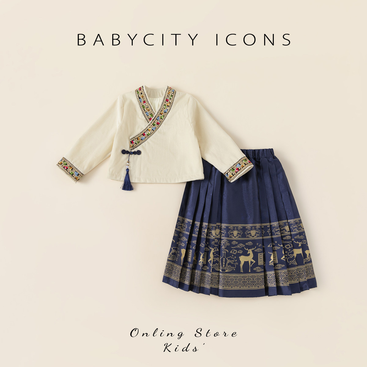 贝贝城儿童马面裙女童国风汉服套装女孩洋气拜年服女宝宝唐装冬装,童装/婴儿装/亲子装,唐装,淘宝优惠券,粉丝福利购,淘宝优惠卷