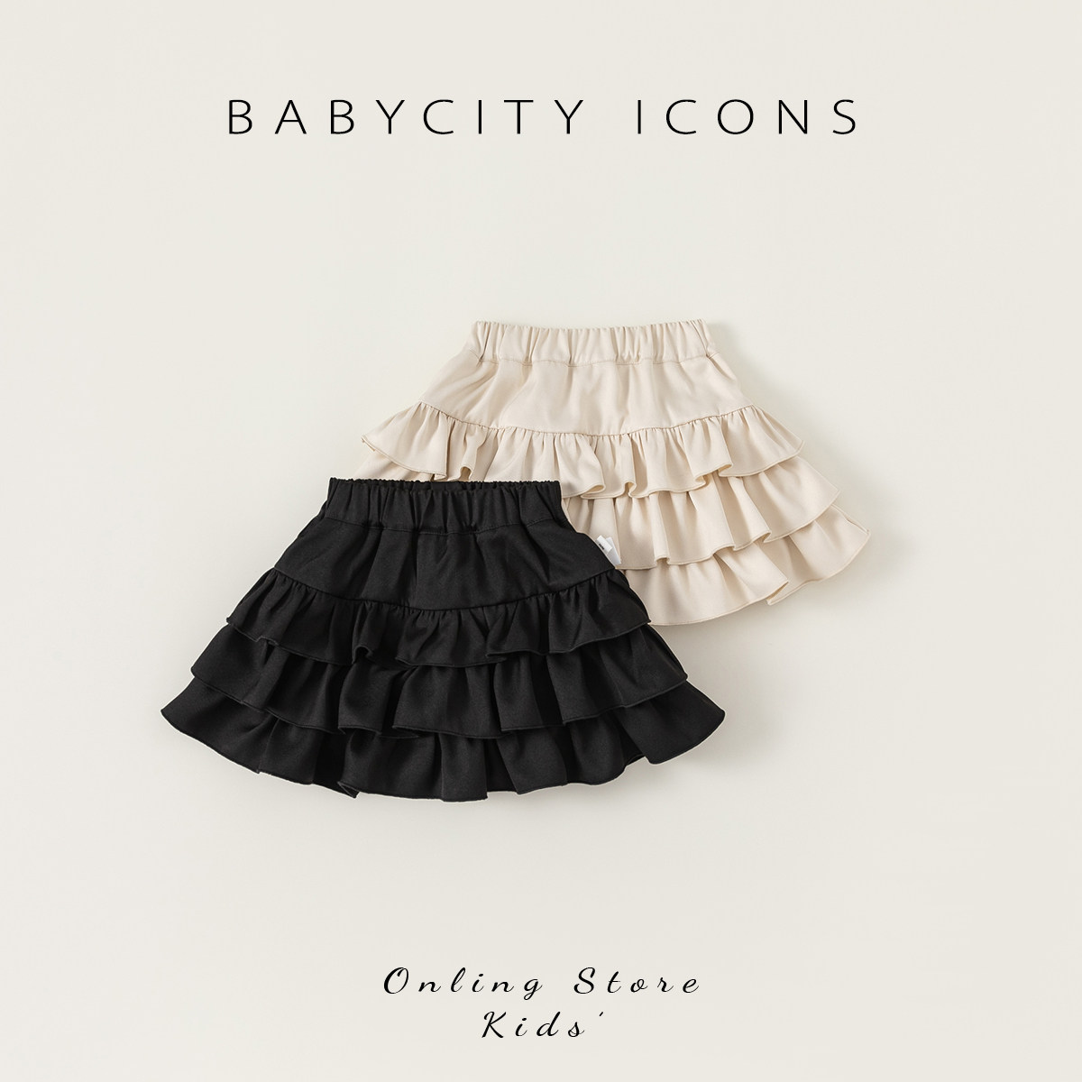 贝贝城女童蛋糕裙甜美木耳边半裙宝宝洋气裙子儿童时髦童装春款潮,童装/婴儿装/亲子装,半身裙,淘宝优惠券,粉丝福利购,淘宝优惠卷