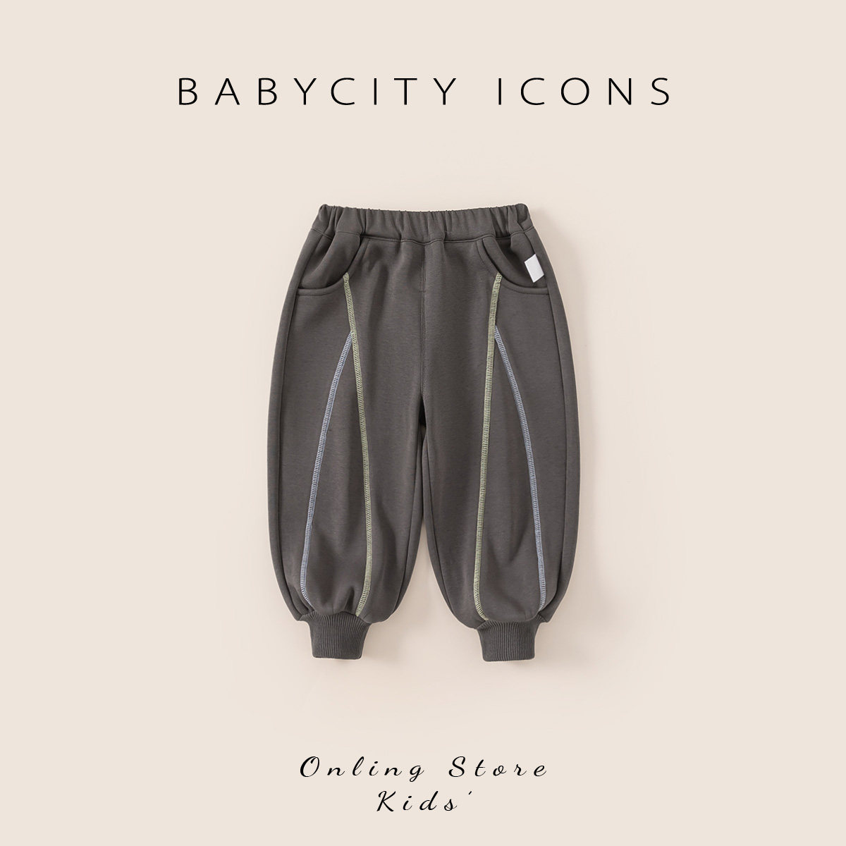 贝贝城撞色设计感走线束脚卫裤